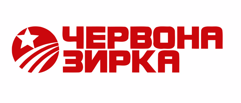 Червона зірка